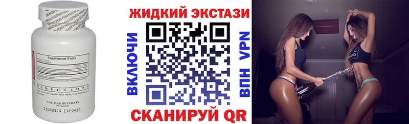 Бутират 1.4BDO  где можно купить   Александровск-Сахалинский 