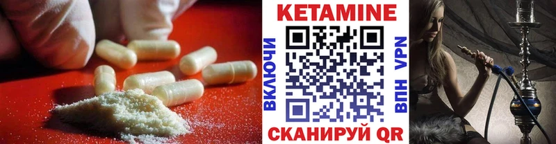 Кетамин ketamine  купить закладку  Александровск-Сахалинский 