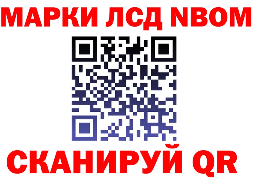 Марки NBOMe 1500мкг вход shop MEGA Александровск-Сахалинский