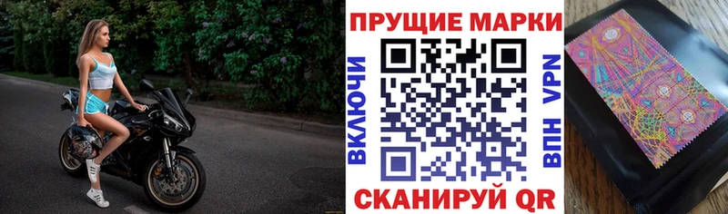 Марки 25I-NBOMe 1,5мг  Александровск-Сахалинский 